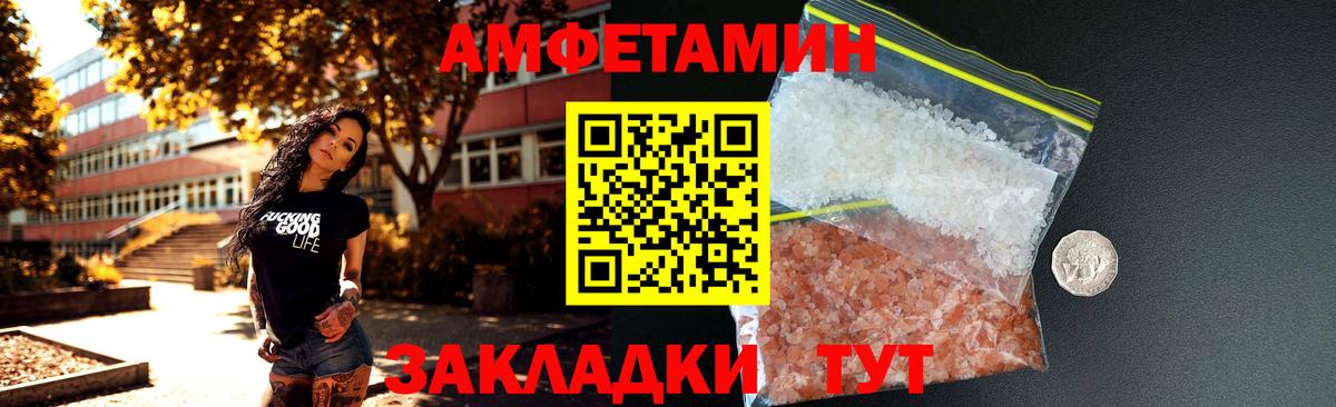 АМФЕТАМИН 98%  Вход с VPN  АМФ  АМФ  Бутурлиновка 