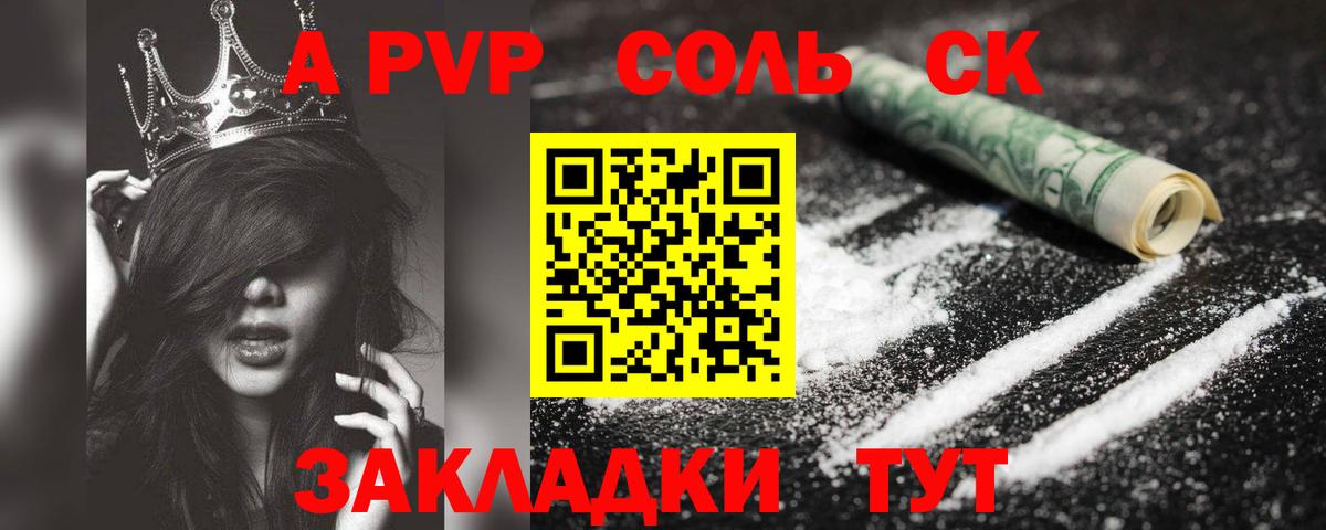Alfa_PVP  Вход с VPN  Alfa_PVP VHQ  Alpha PVP кристаллы  Бутурлиновка  Альфа ПВП Crystall 