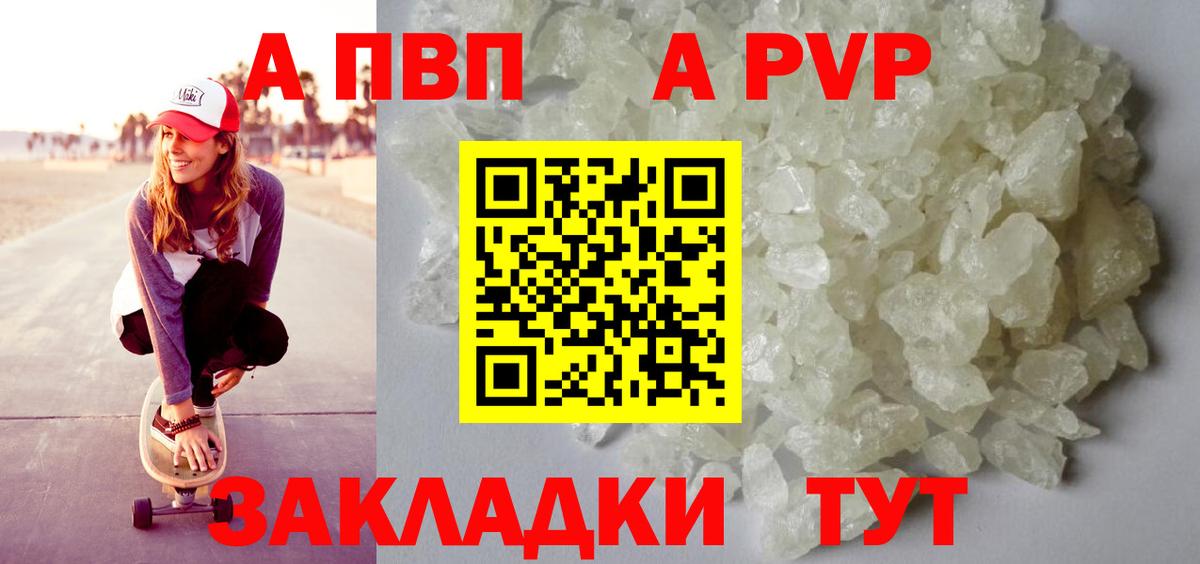 А ПВП мука Бутурлиновка