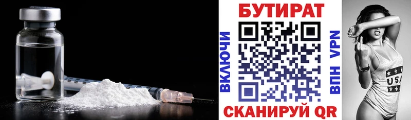 MEGA рабочий сайт  Бутурлиновка  Бутират жидкий экстази 