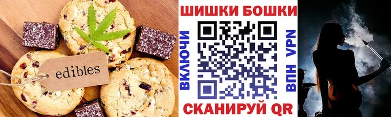 Печенье с ТГК конопля  закладки  Бутурлиновка 