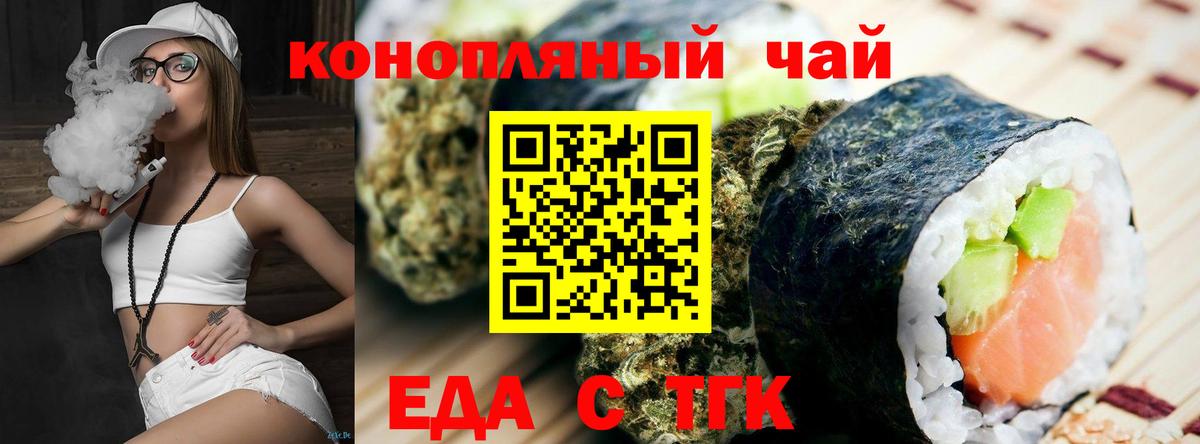 Бутурлиновка  Cannafood конопля  Вход с VPN 