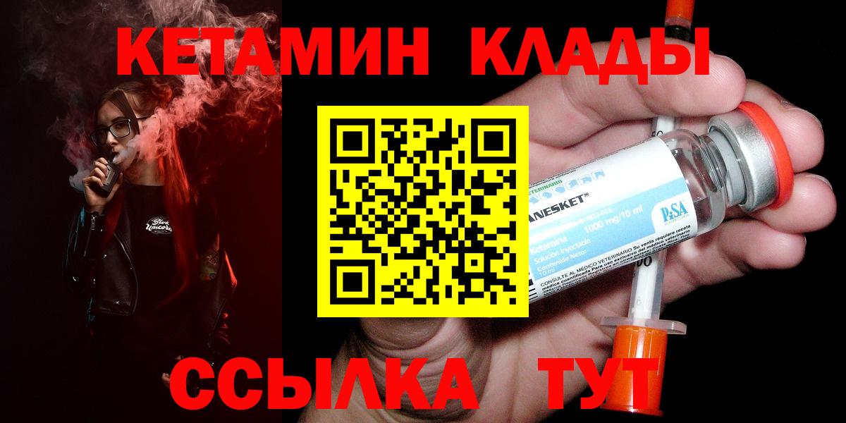 Кетамин ketamine Бутурлиновка