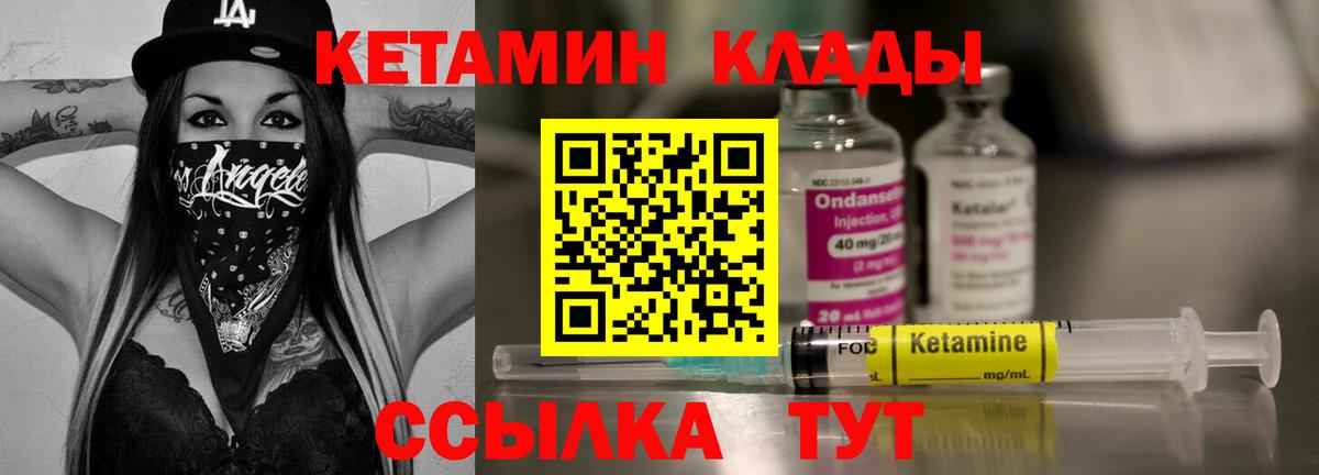 Бутурлиновка  Кетамин ketamine  Вход с VPN 