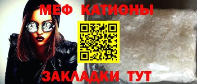 мяу мяу кристалл Туймазы