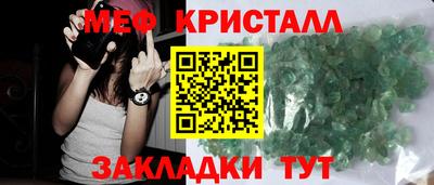 мяу мяу кристалл Туймазы