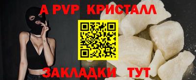 мяу мяу кристалл Туймазы