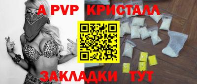 мяу мяу кристалл Туймазы