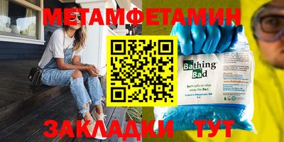 мяу мяу кристалл Туймазы