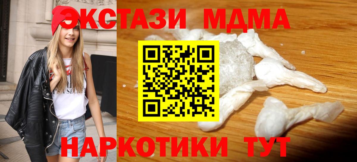 Бутурлиновка  МДМА Molly  Вход с VPN 