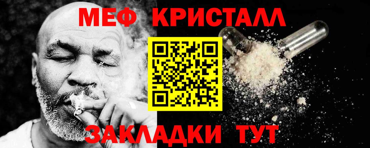 Меф  Бутурлиновка