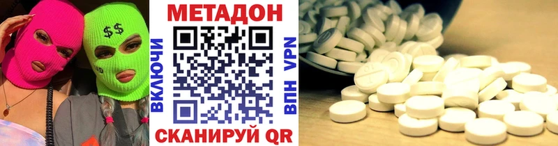 даркнет сайт Бутурлиновка МЕТАДОН methadone