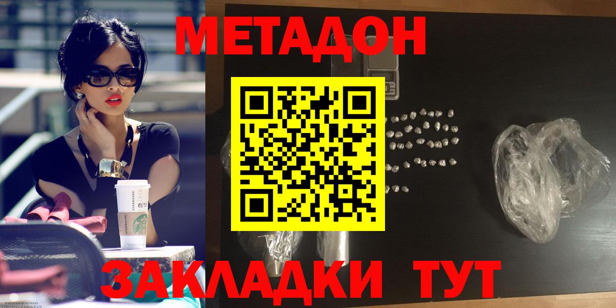 Метадон мёд  Вход с VPN  Бутурлиновка  Метадон VHQ 