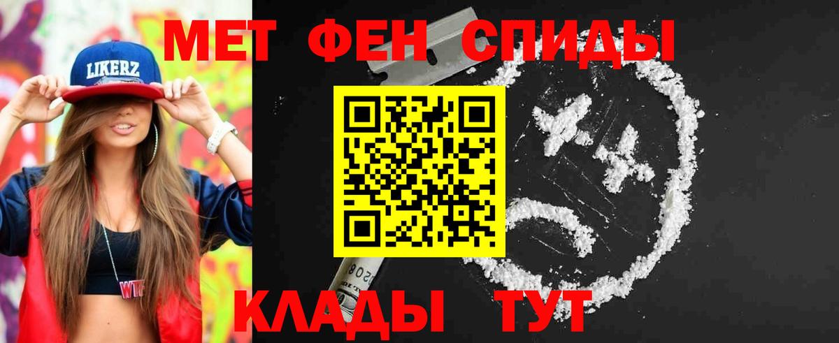 Первитин мет  Вход с VPN  Бутурлиновка 