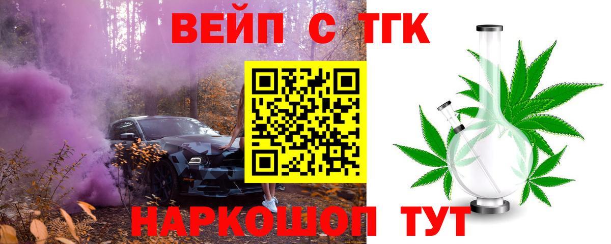 наркота  ТГК THC oil  Вход с VPN  ТГК концентрат  Бутурлиновка 