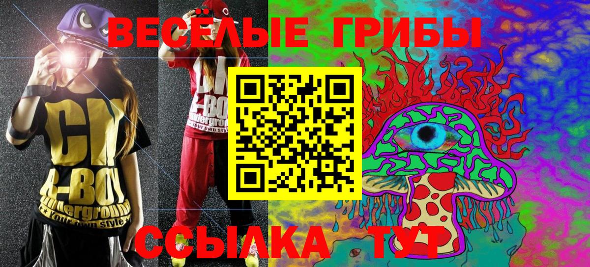 Галлюциногенные грибы MAGIC MUSHROOMS Бутурлиновка